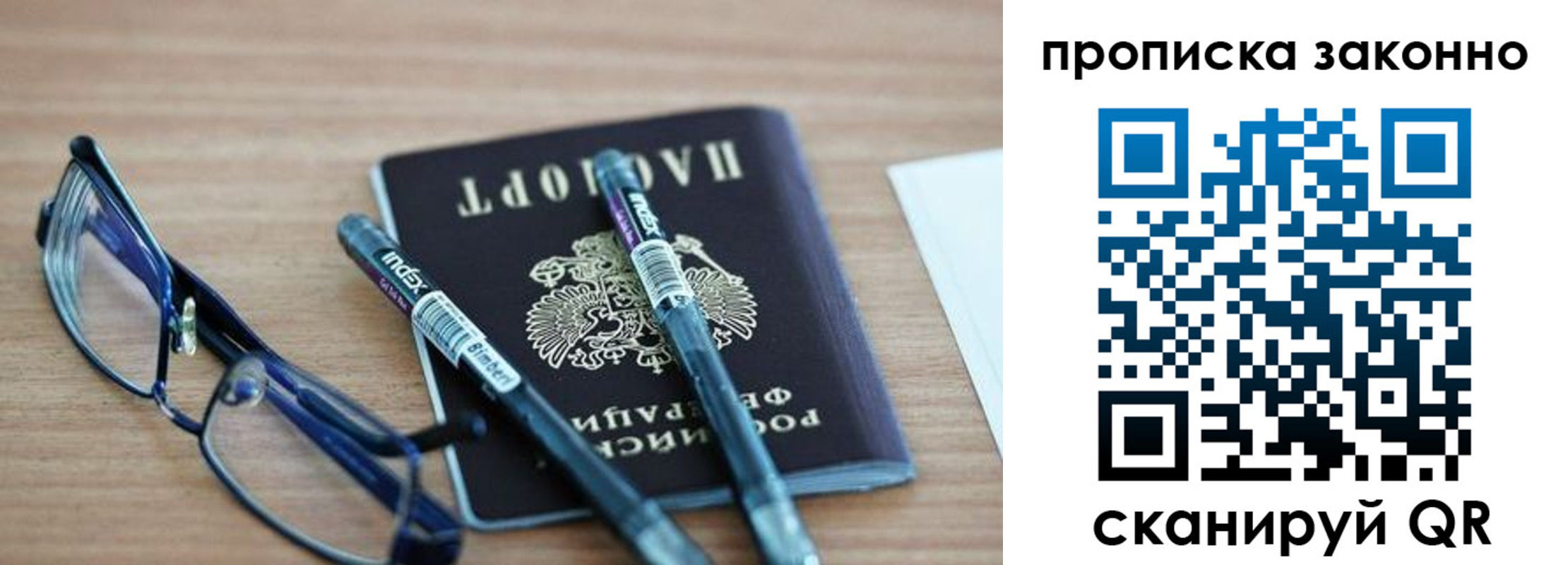 миграционный учет в Саратовской области