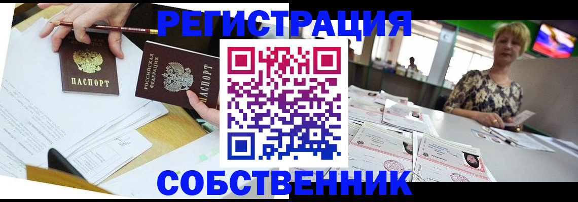 прописка 2025 в Саратовской области
