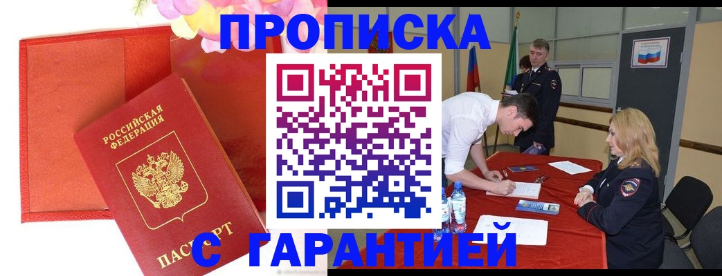 временная регистрация законно в Саратовской области