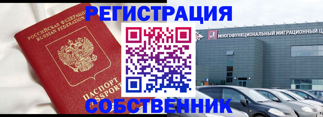 купить прописку в Саратовской области