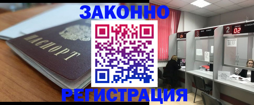 прописка гарантия в Саратовской области