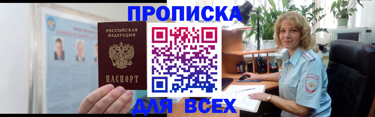 временная регистрация поиск в Саратовской области