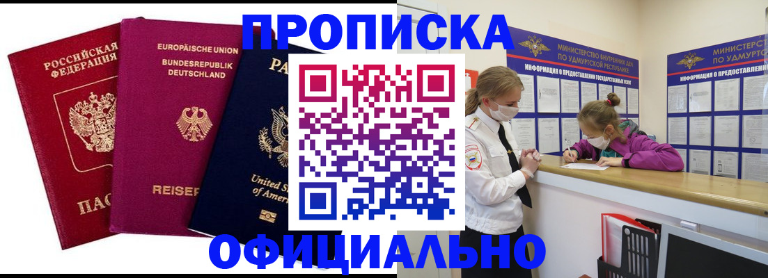 временная регистрация 2025 в Саратовской области