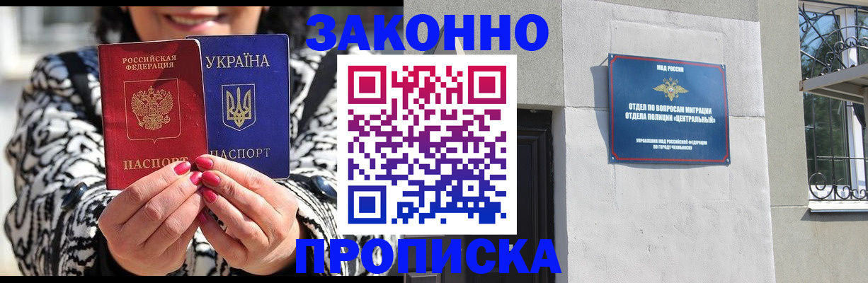 миграционный учет в Саратовской области